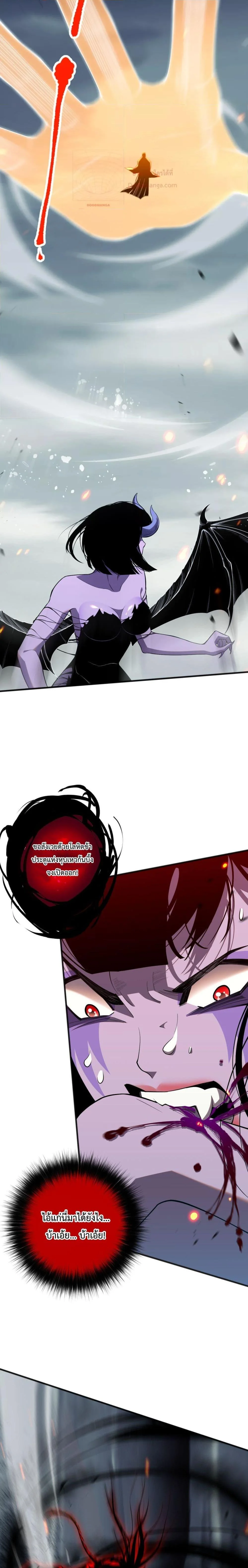 Disastrous Necromancer ราชันนักอัญเชิญวิญญาณ ตอนที่ 78 page 13