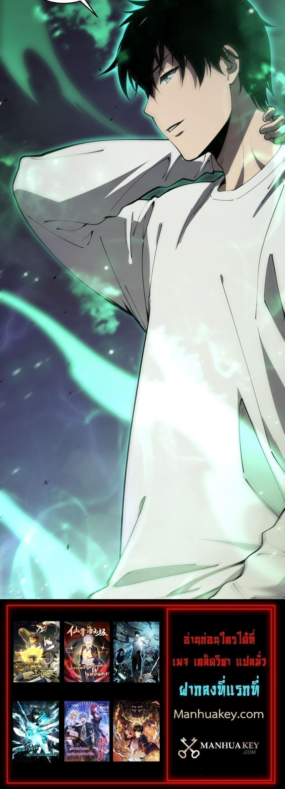 Disastrous Necromancer ราชันนักอัญเชิญวิญญาณ ตอนที่ 78 page 20