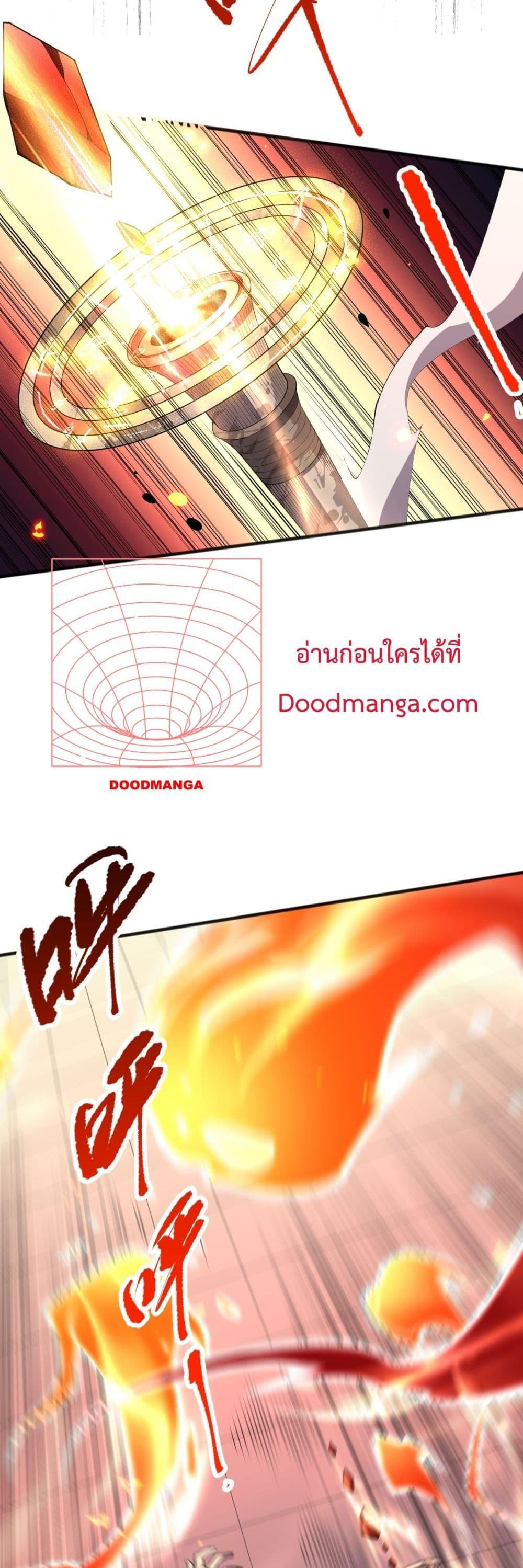 Disastrous Necromancer ราชันนักอัญเชิญวิญญาณ ตอนที่ 81 page 3