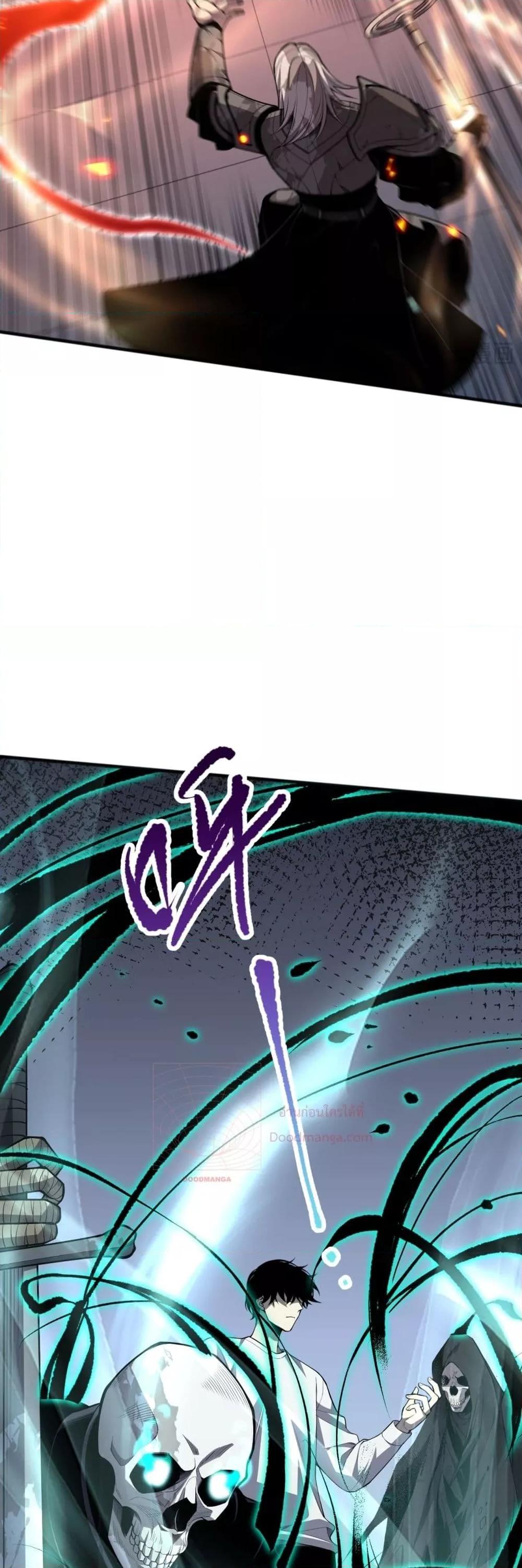 Disastrous Necromancer ราชันนักอัญเชิญวิญญาณ ตอนที่ 81 page 4