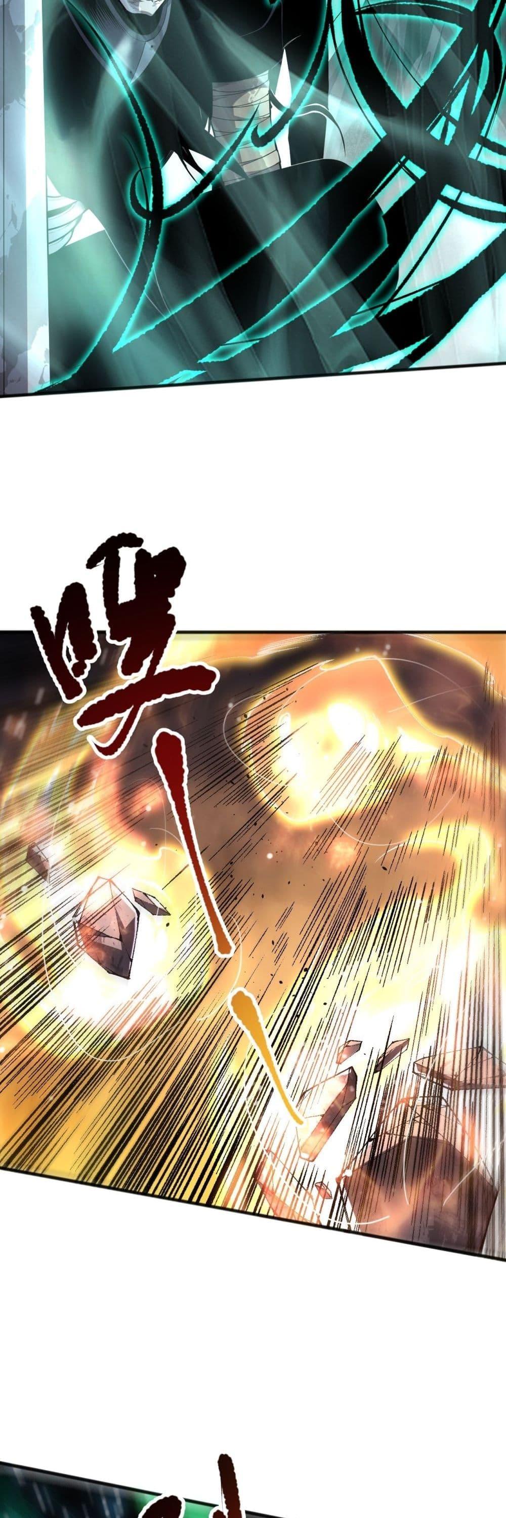 Disastrous Necromancer ราชันนักอัญเชิญวิญญาณ ตอนที่ 81 page 5