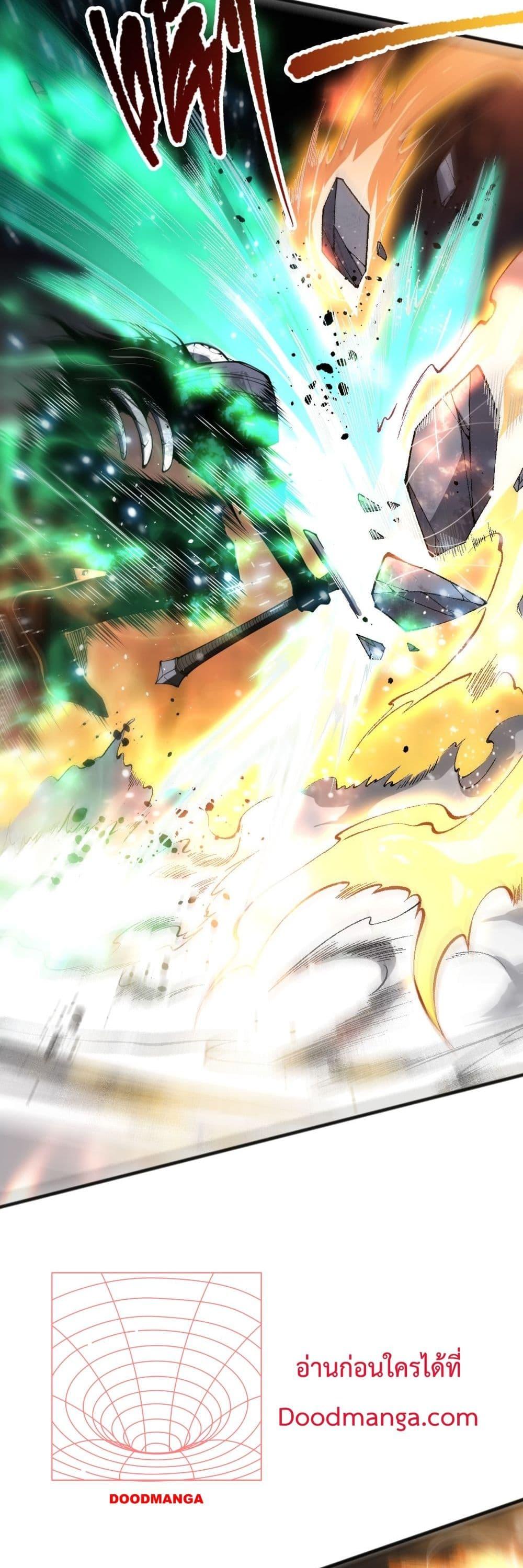 Disastrous Necromancer ราชันนักอัญเชิญวิญญาณ ตอนที่ 81 page 6