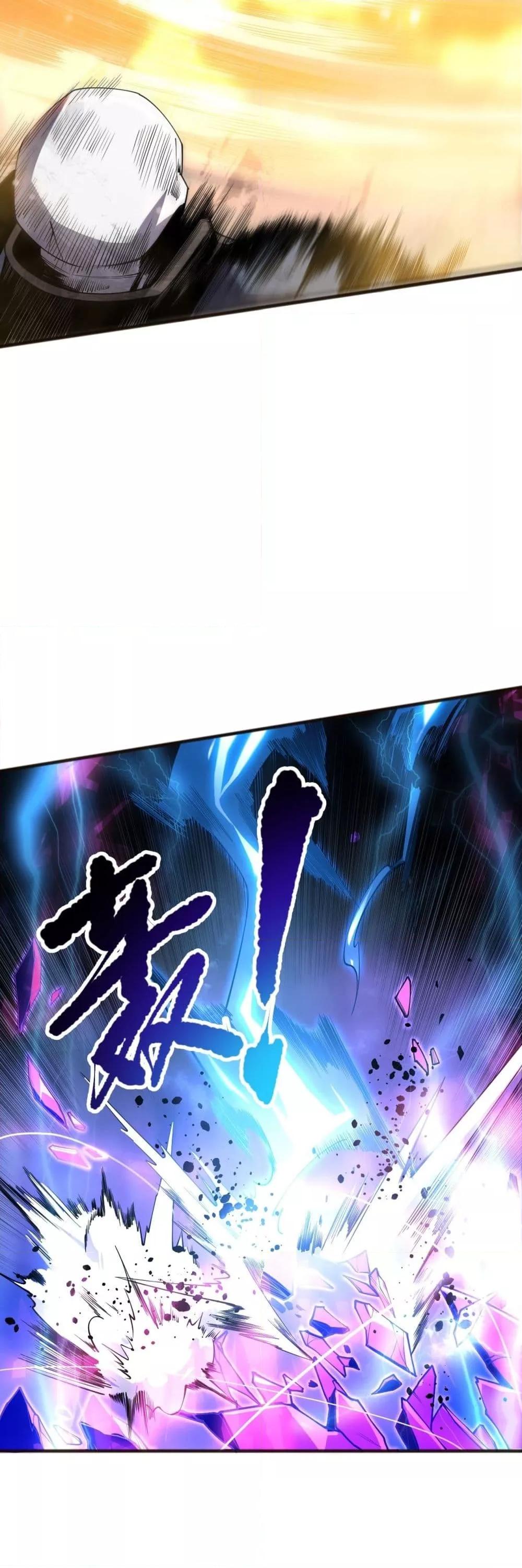 Disastrous Necromancer ราชันนักอัญเชิญวิญญาณ ตอนที่ 81 page 11