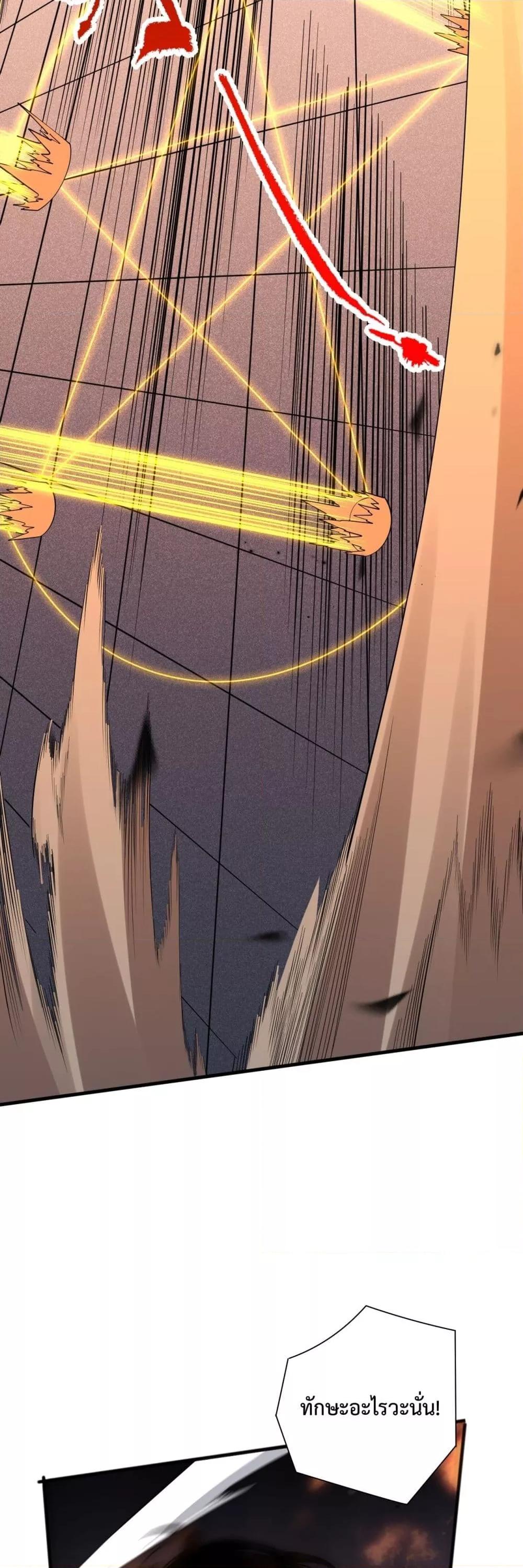 Disastrous Necromancer ราชันนักอัญเชิญวิญญาณ ตอนที่ 81 page 16