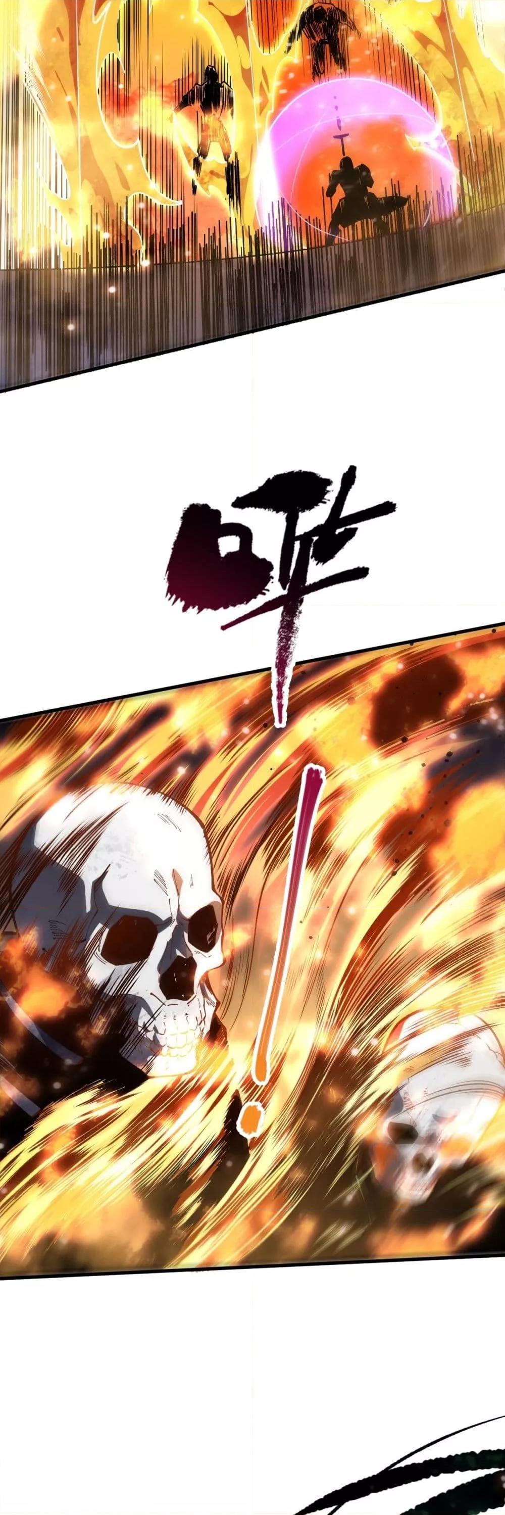 Disastrous Necromancer ราชันนักอัญเชิญวิญญาณ ตอนที่ 81 page 21