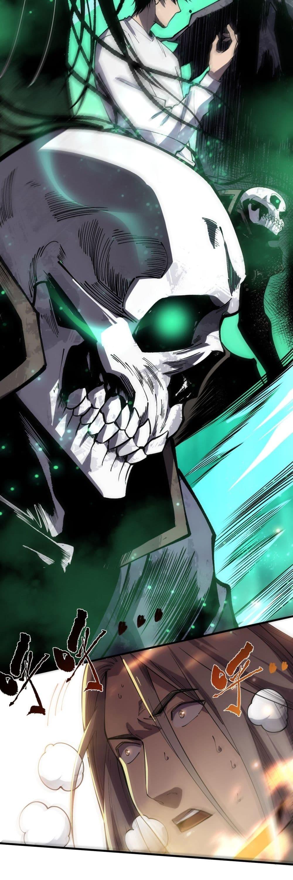 Disastrous Necromancer ราชันนักอัญเชิญวิญญาณ ตอนที่ 81 page 23