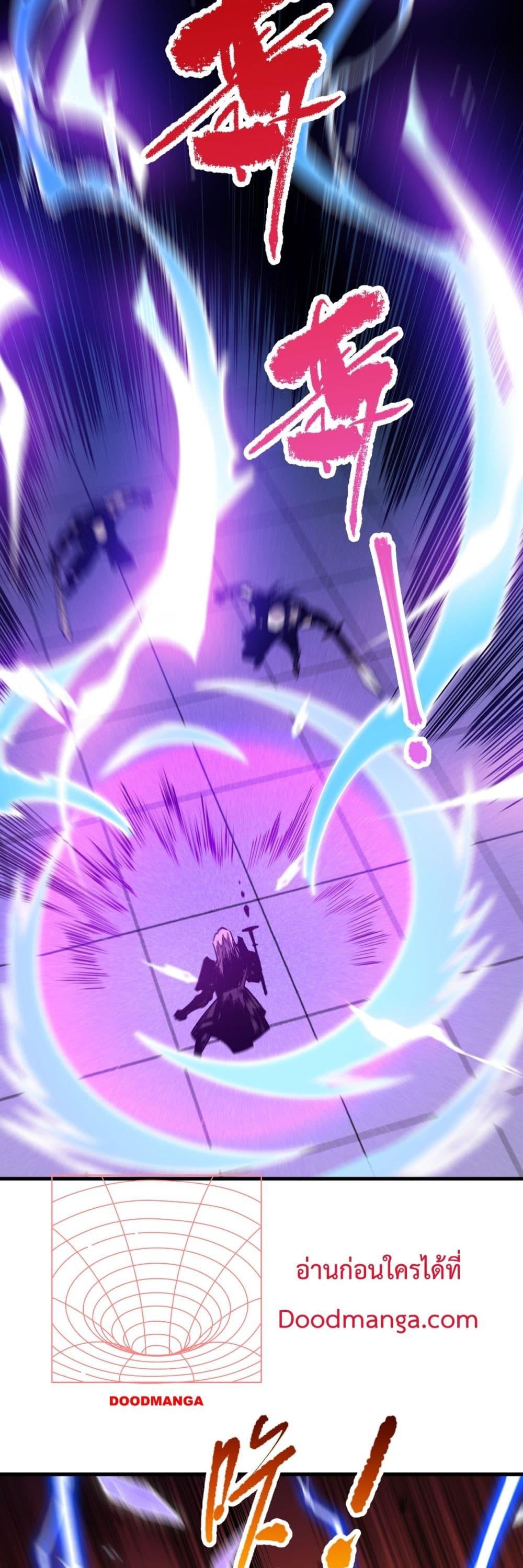 Disastrous Necromancer ราชันนักอัญเชิญวิญญาณ ตอนที่ 81 page 25