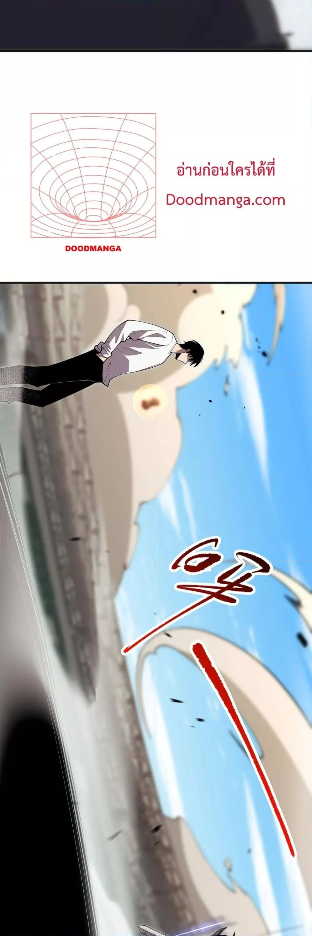 Disastrous Necromancer ราชันนักอัญเชิญวิญญาณ ตอนที่ 81 page 30