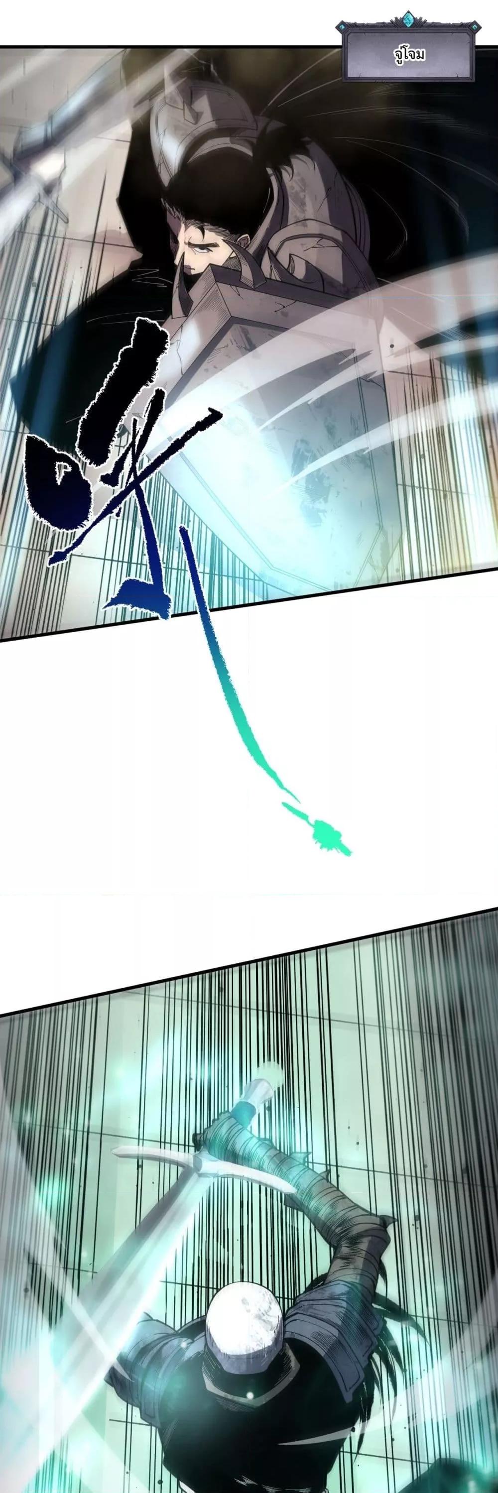 Disastrous Necromancer ราชันนักอัญเชิญวิญญาณ ตอนที่ 81 page 32