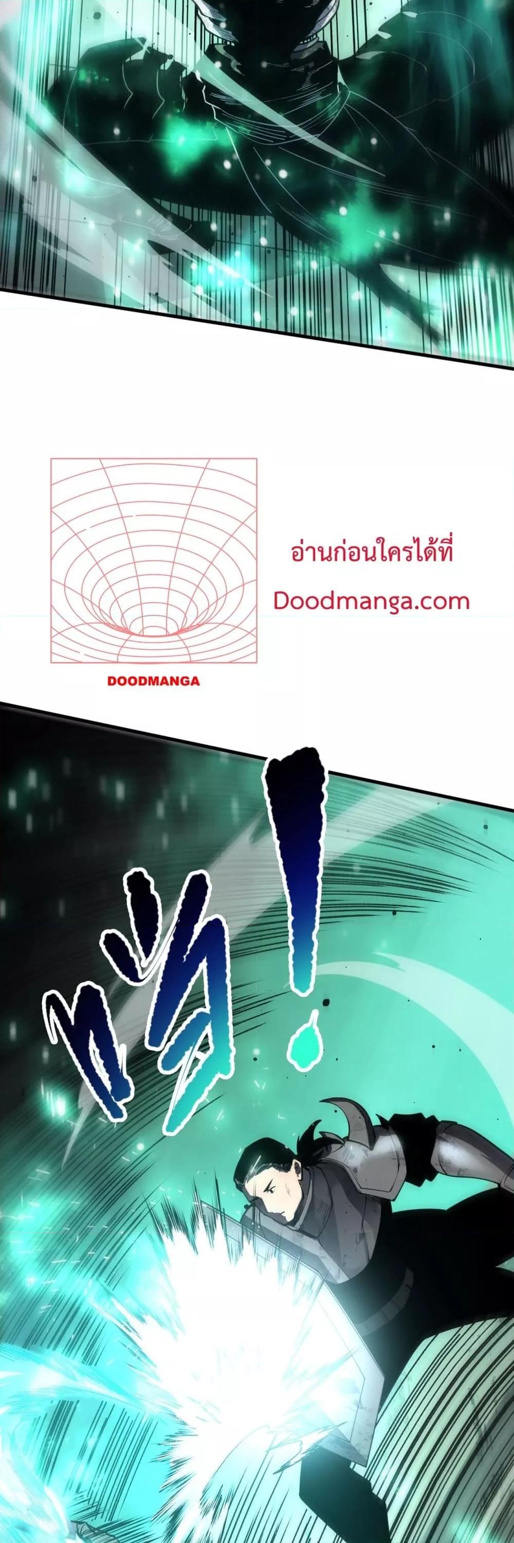 Disastrous Necromancer ราชันนักอัญเชิญวิญญาณ ตอนที่ 81 page 33