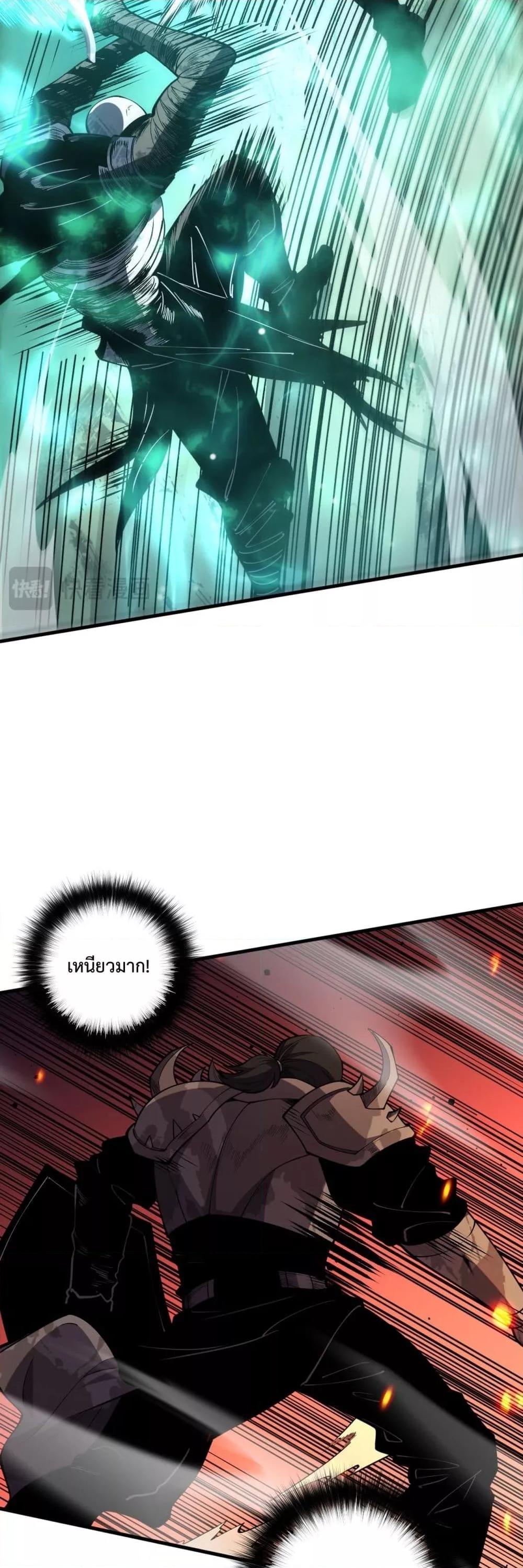 Disastrous Necromancer ราชันนักอัญเชิญวิญญาณ ตอนที่ 81 page 34