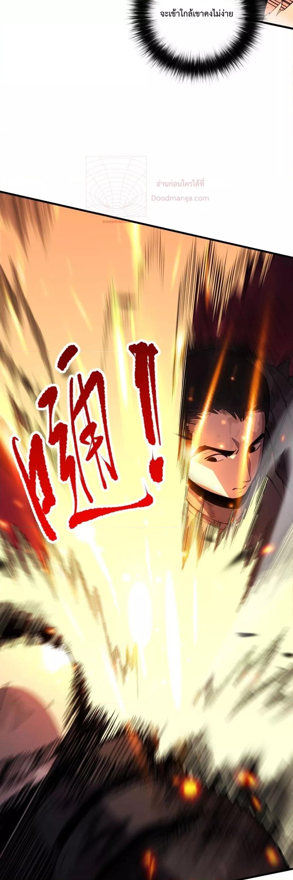 Disastrous Necromancer ราชันนักอัญเชิญวิญญาณ ตอนที่ 81 page 35