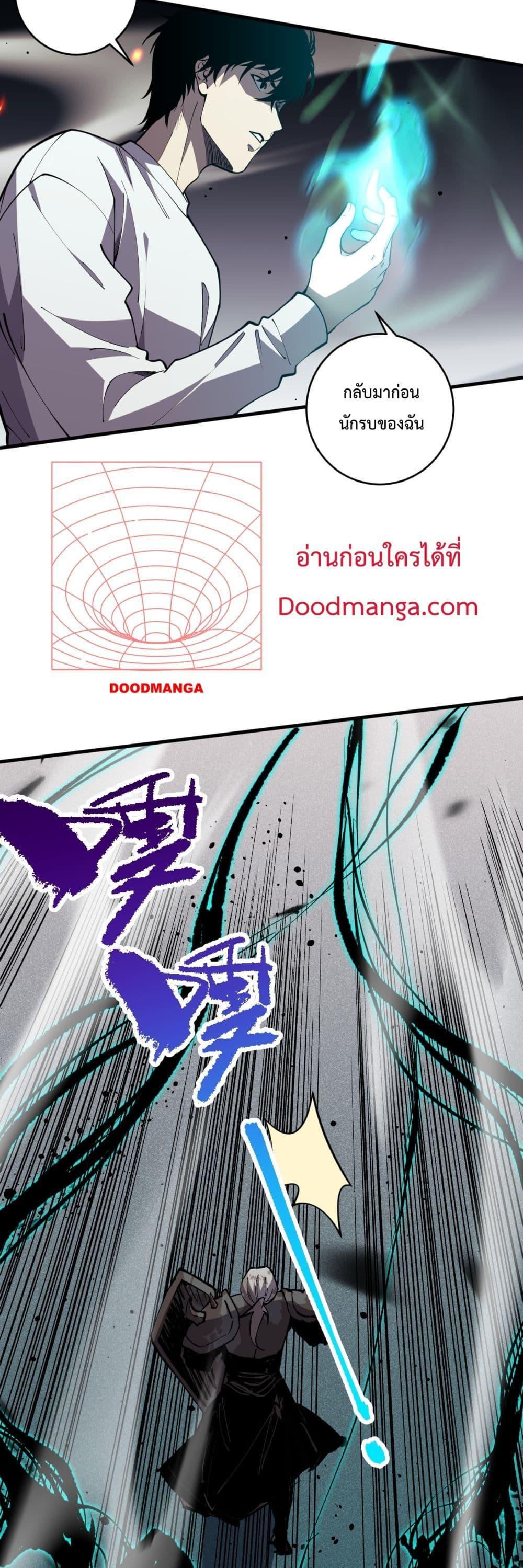 Disastrous Necromancer ราชันนักอัญเชิญวิญญาณ ตอนที่ 81 page 38