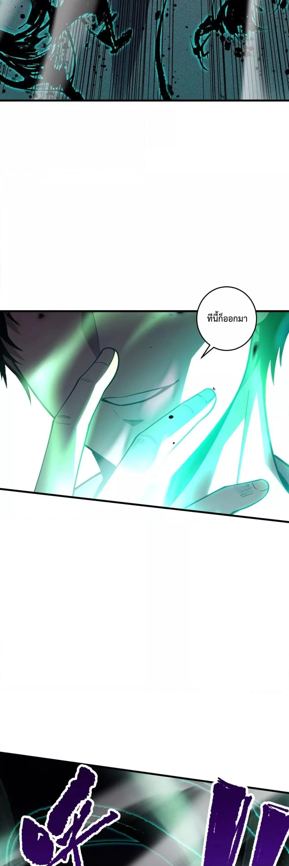 Disastrous Necromancer ราชันนักอัญเชิญวิญญาณ ตอนที่ 81 page 39