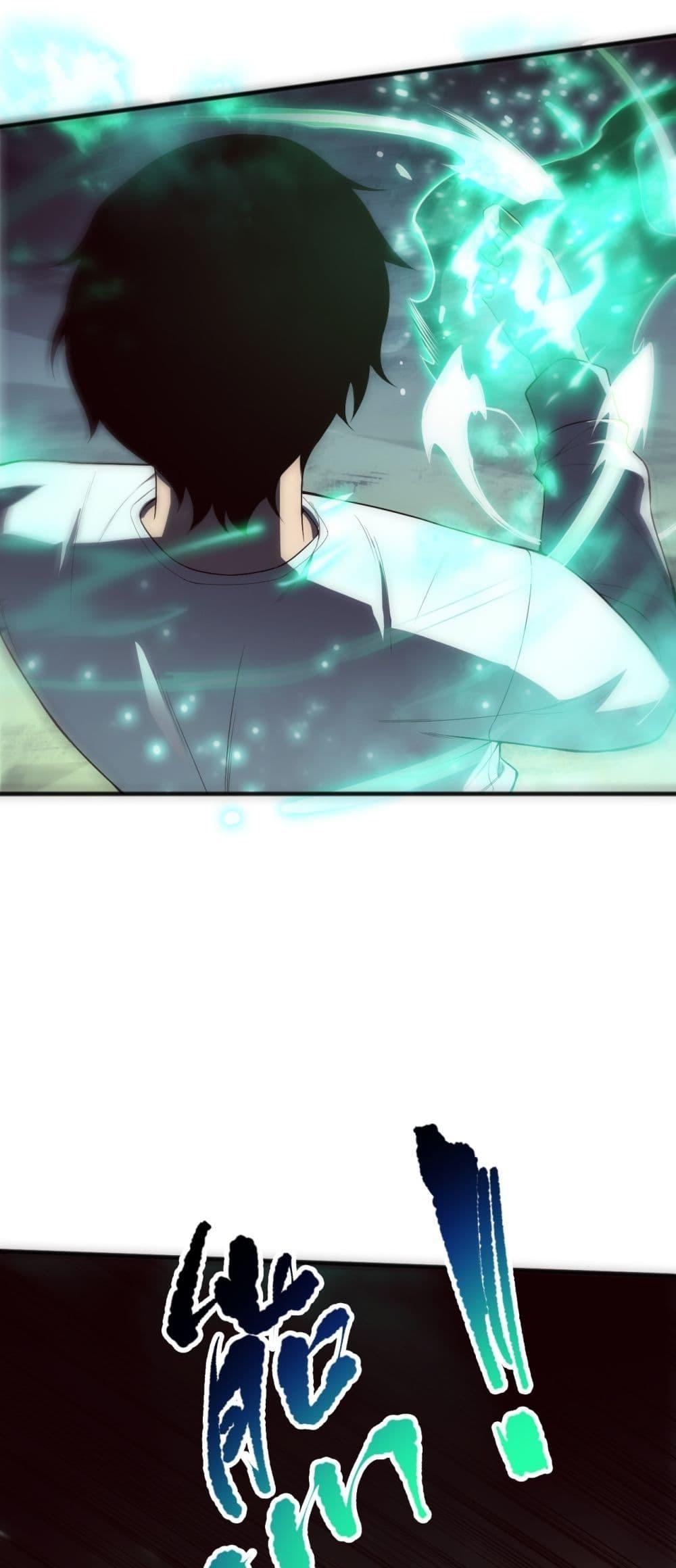 Disastrous Necromancer ราชันนักอัญเชิญวิญญาณ ตอนที่ 84 page 2