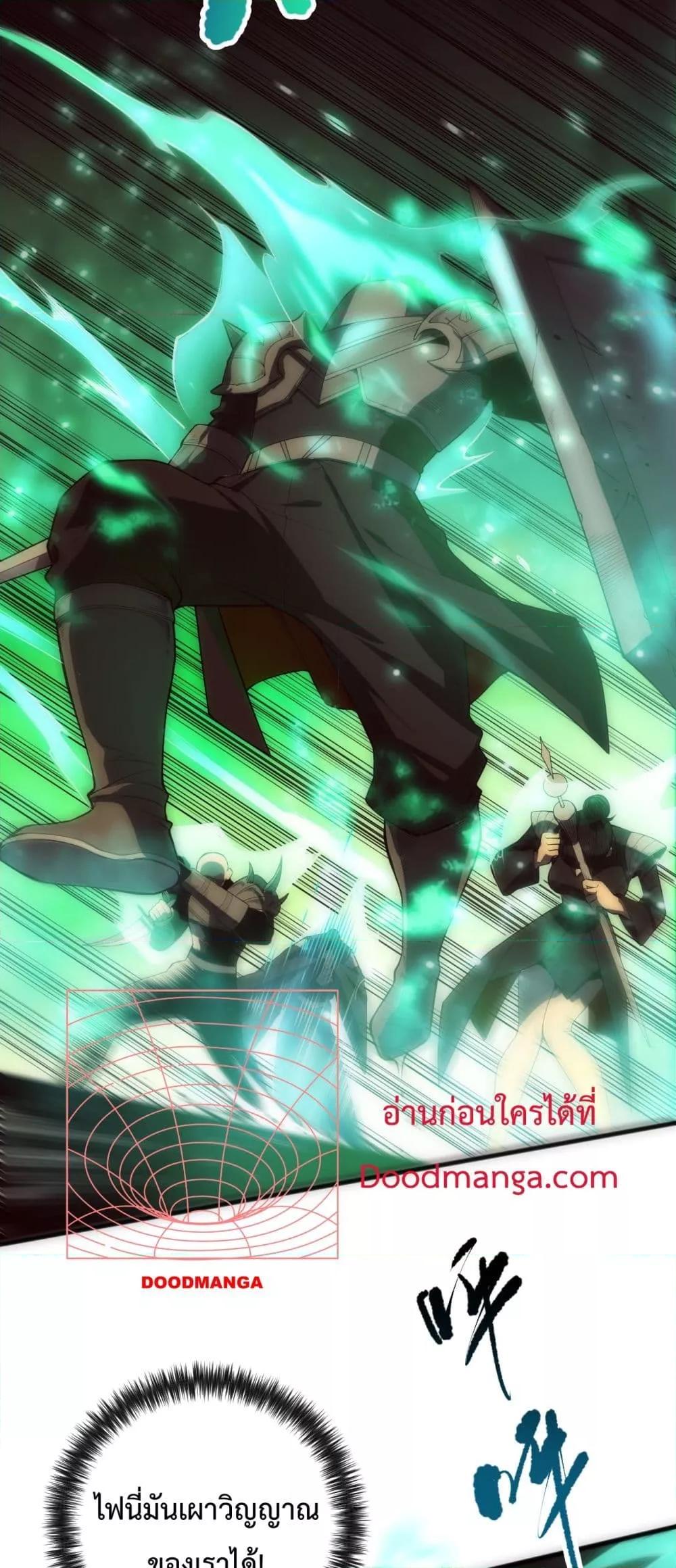 Disastrous Necromancer ราชันนักอัญเชิญวิญญาณ ตอนที่ 84 page 3