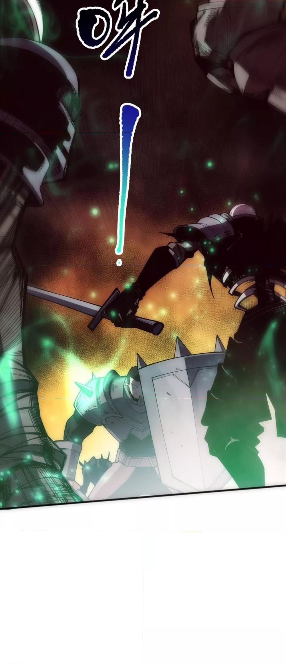 Disastrous Necromancer ราชันนักอัญเชิญวิญญาณ ตอนที่ 84 page 6