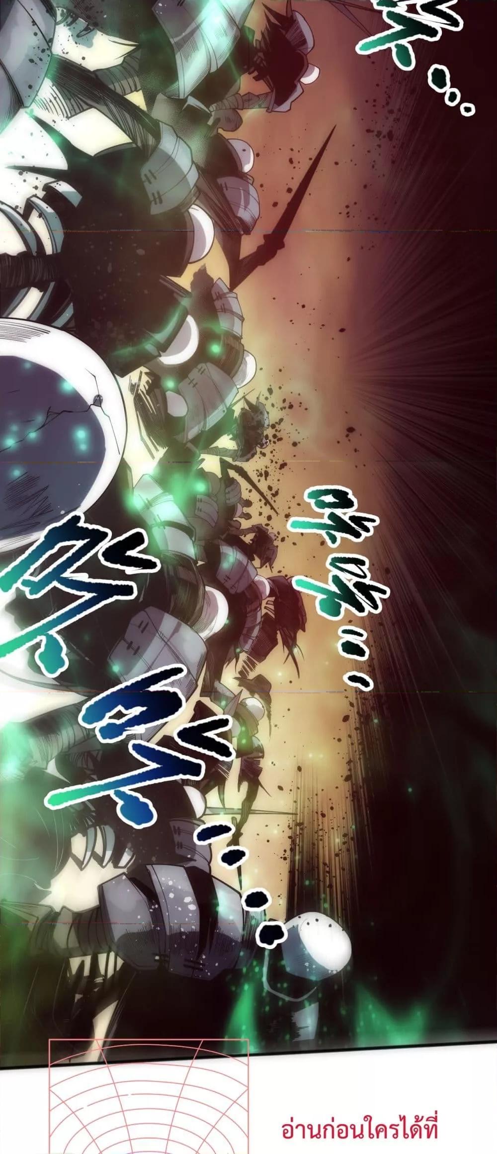 Disastrous Necromancer ราชันนักอัญเชิญวิญญาณ ตอนที่ 84 page 8