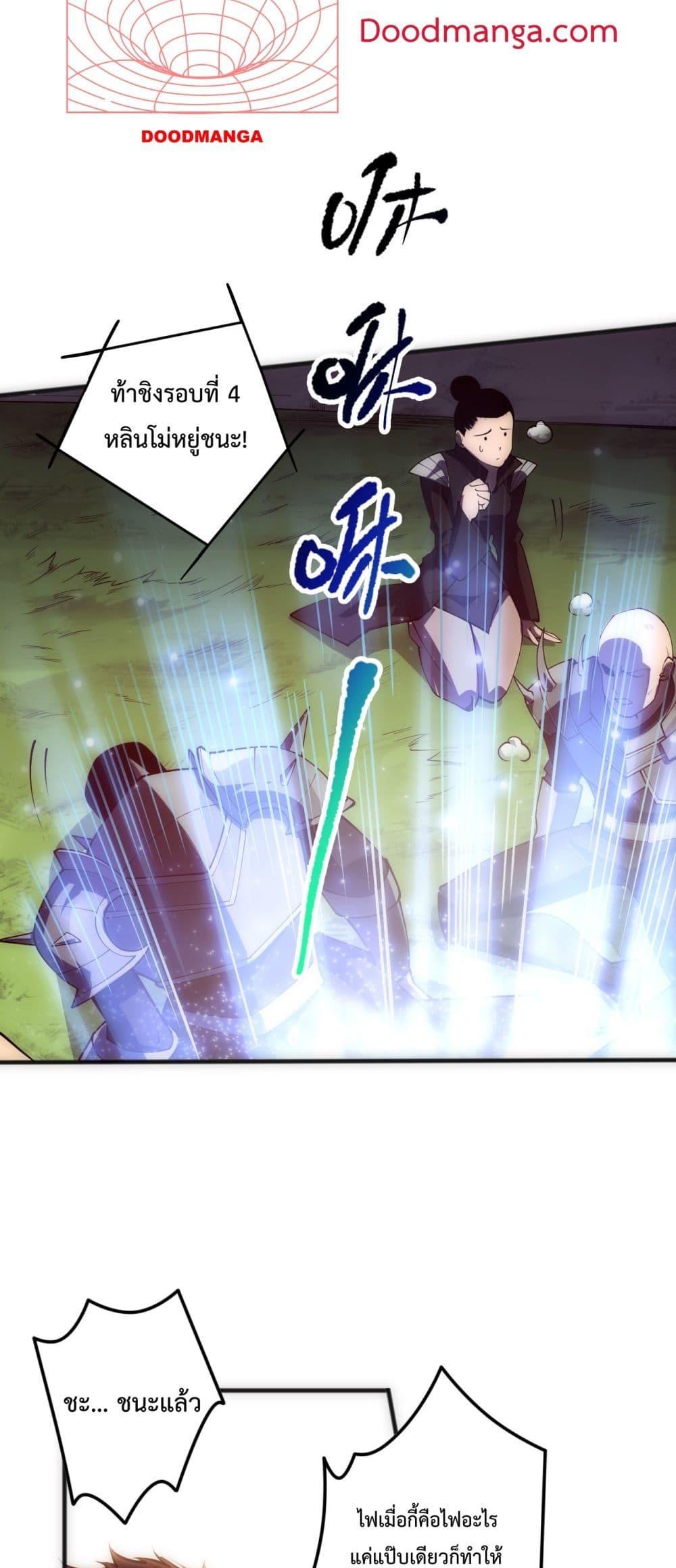 Disastrous Necromancer ราชันนักอัญเชิญวิญญาณ ตอนที่ 84 page 9