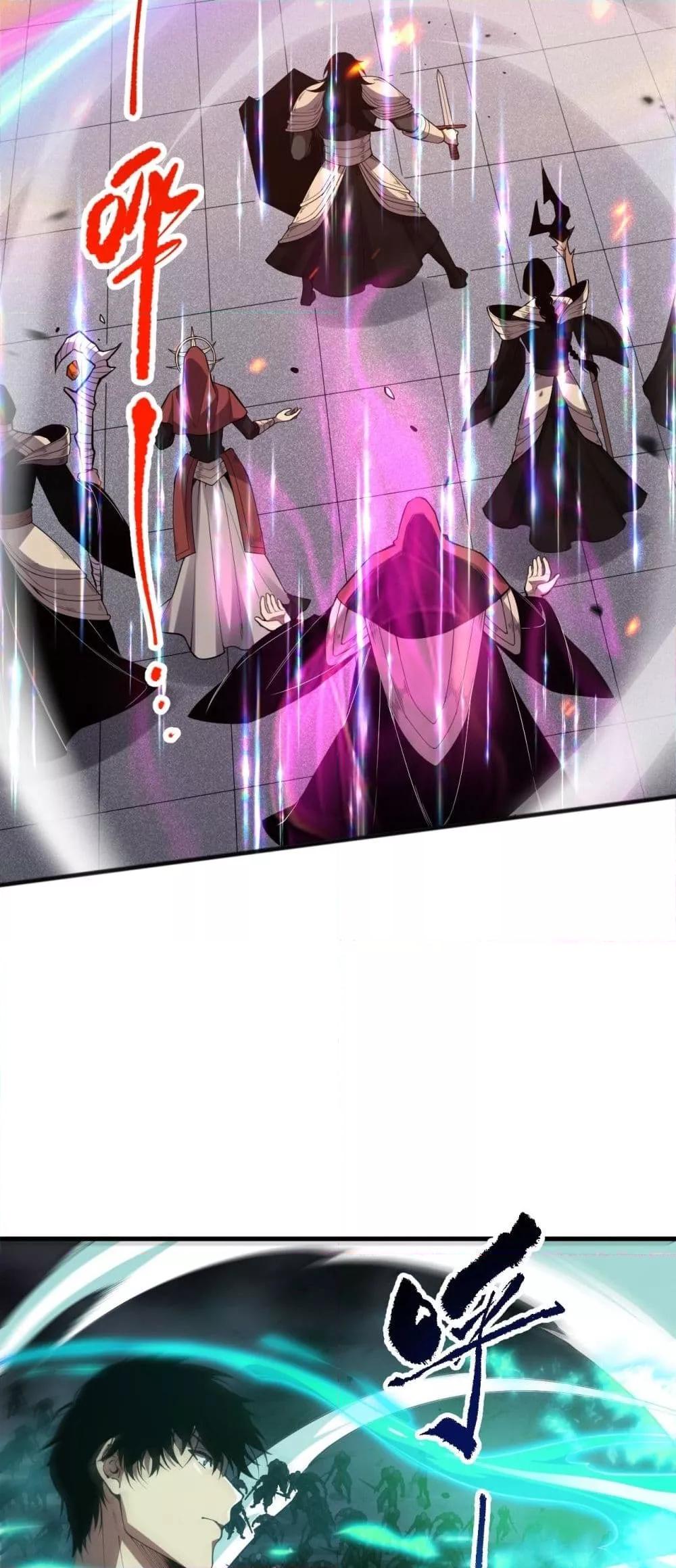 Disastrous Necromancer ราชันนักอัญเชิญวิญญาณ ตอนที่ 84 page 30