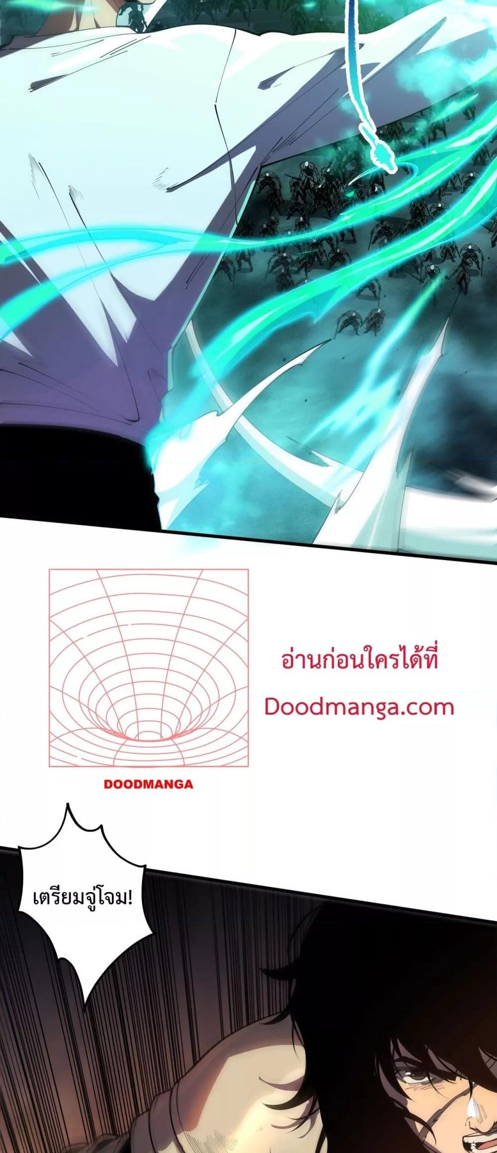 Disastrous Necromancer ราชันนักอัญเชิญวิญญาณ ตอนที่ 84 page 31