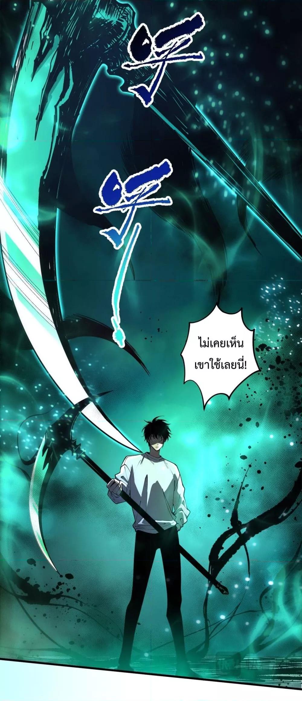 Disastrous Necromancer ราชันนักอัญเชิญวิญญาณ ตอนที่ 84 page 33