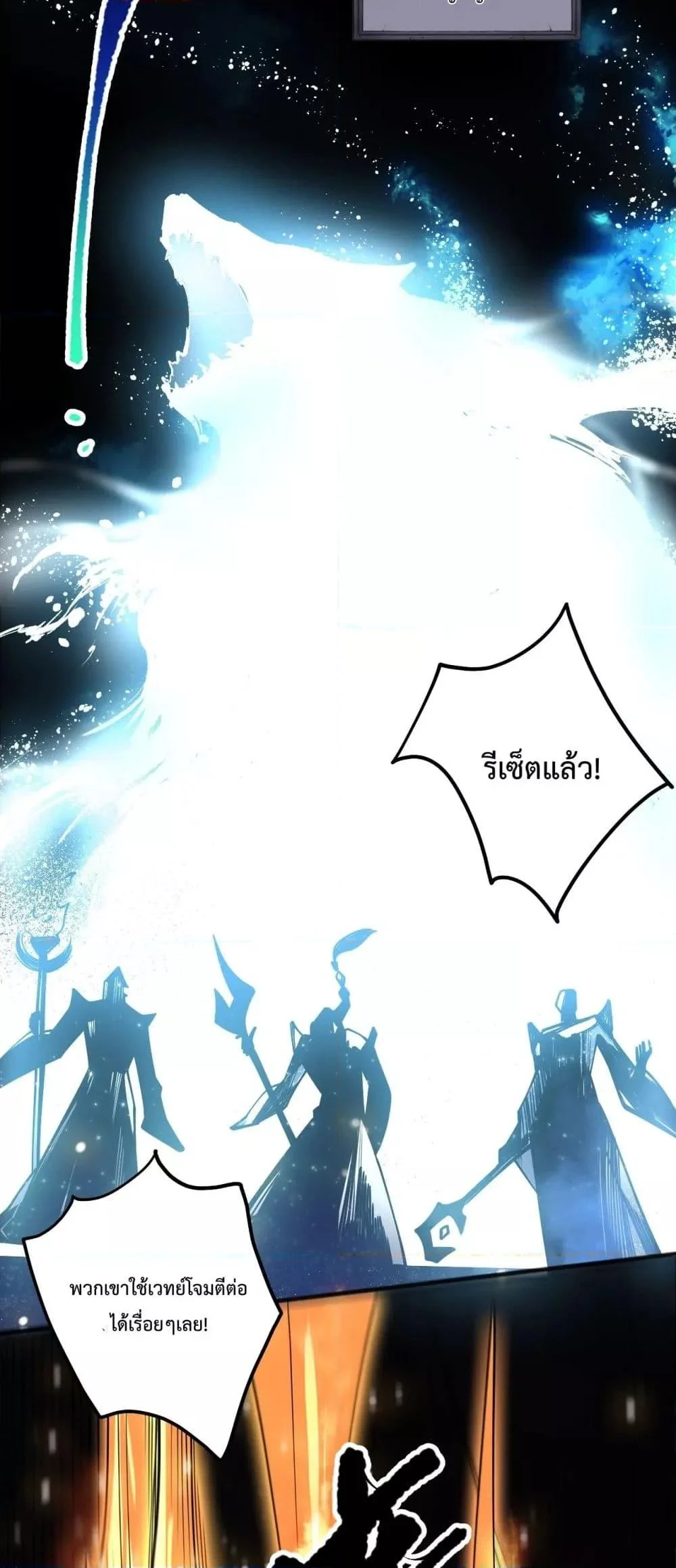 Disastrous Necromancer ราชันนักอัญเชิญวิญญาณ ตอนที่ 84 page 37