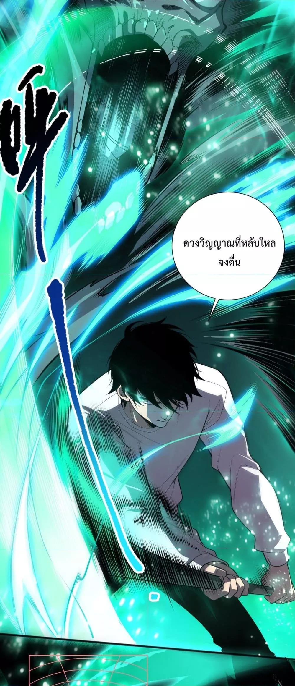 Disastrous Necromancer ราชันนักอัญเชิญวิญญาณ ตอนที่ 84 page 40