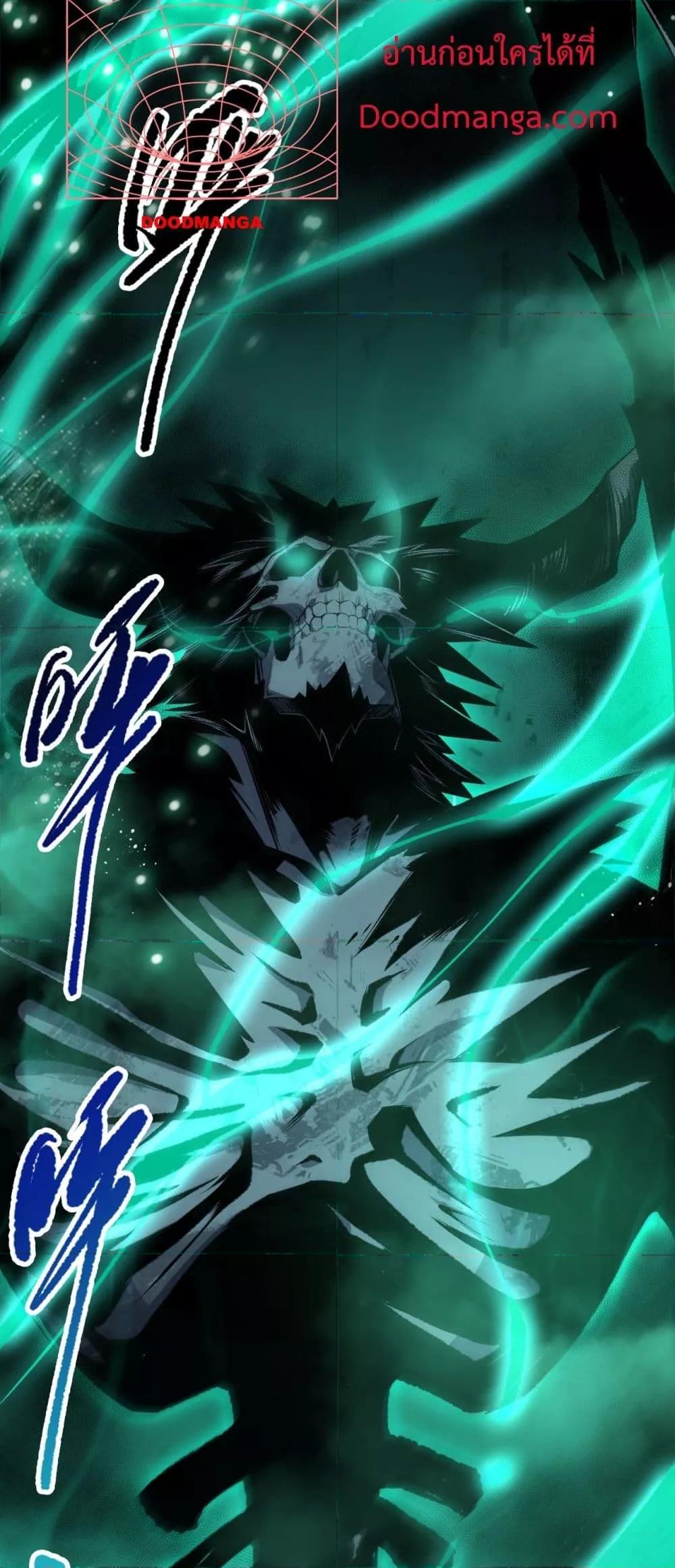 Disastrous Necromancer ราชันนักอัญเชิญวิญญาณ ตอนที่ 84 page 41