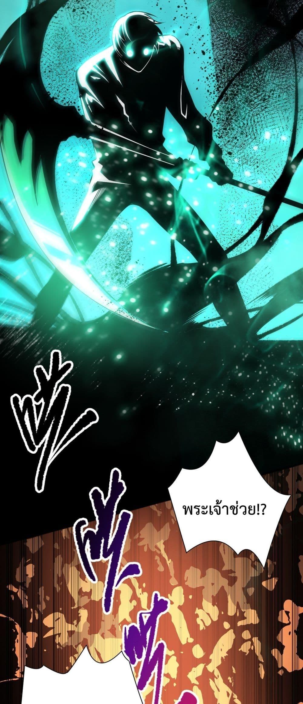 Disastrous Necromancer ราชันนักอัญเชิญวิญญาณ ตอนที่ 84 page 43