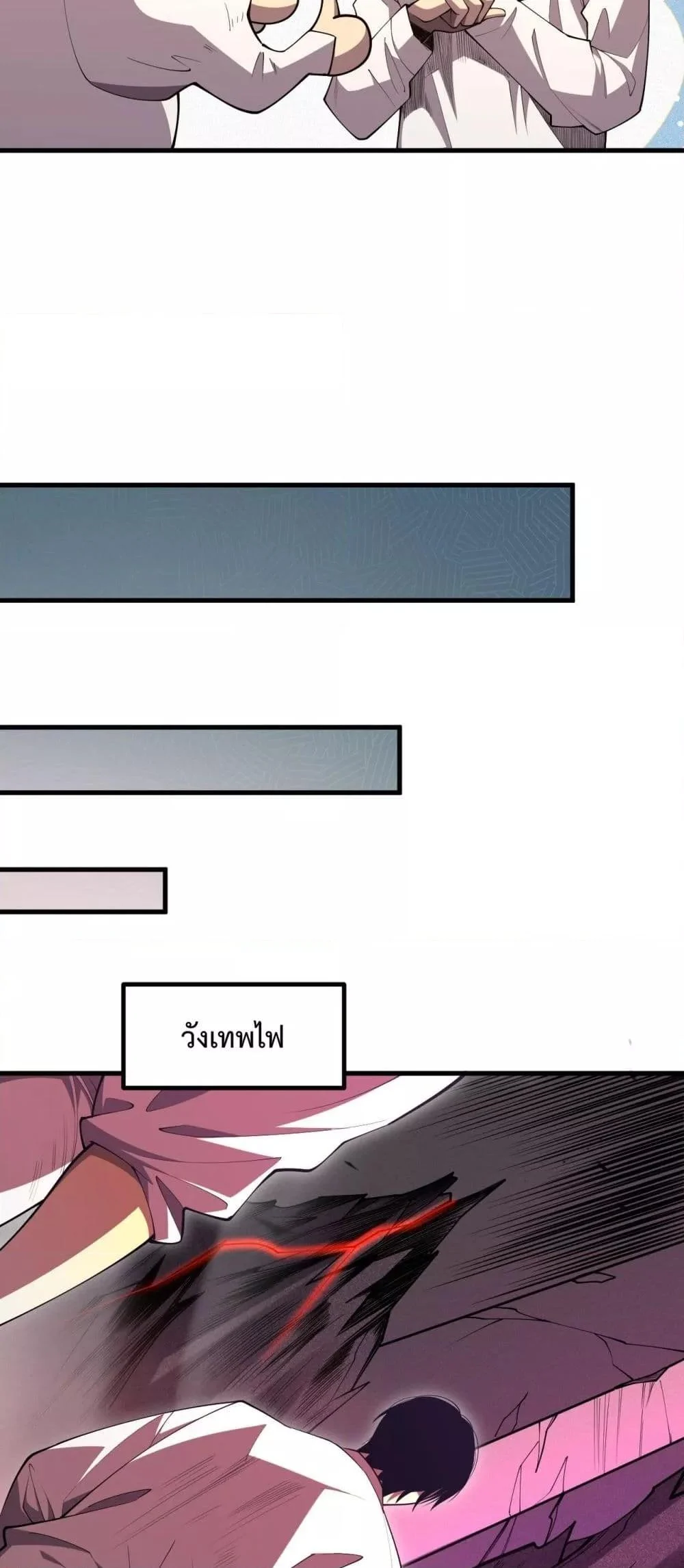 Disastrous Necromancer ราชันนักอัญเชิญวิญญาณ ตอนที่ 87 page 6