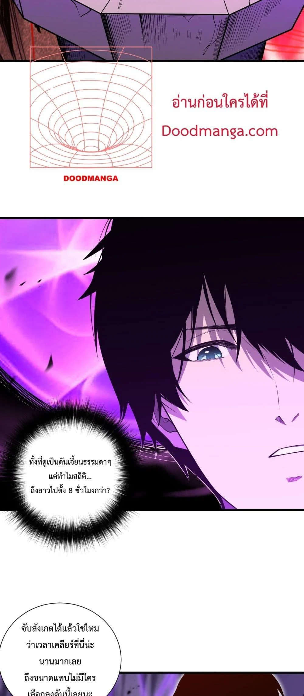 Disastrous Necromancer ราชันนักอัญเชิญวิญญาณ ตอนที่ 87 page 9