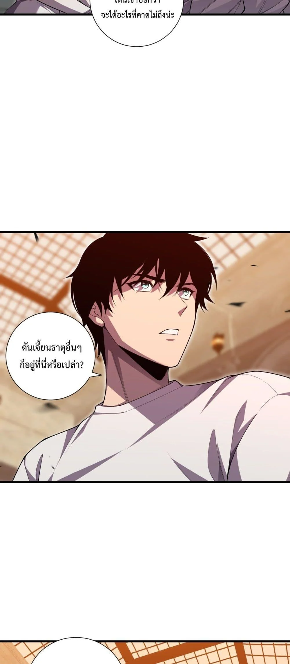 Disastrous Necromancer ราชันนักอัญเชิญวิญญาณ ตอนที่ 87 page 13