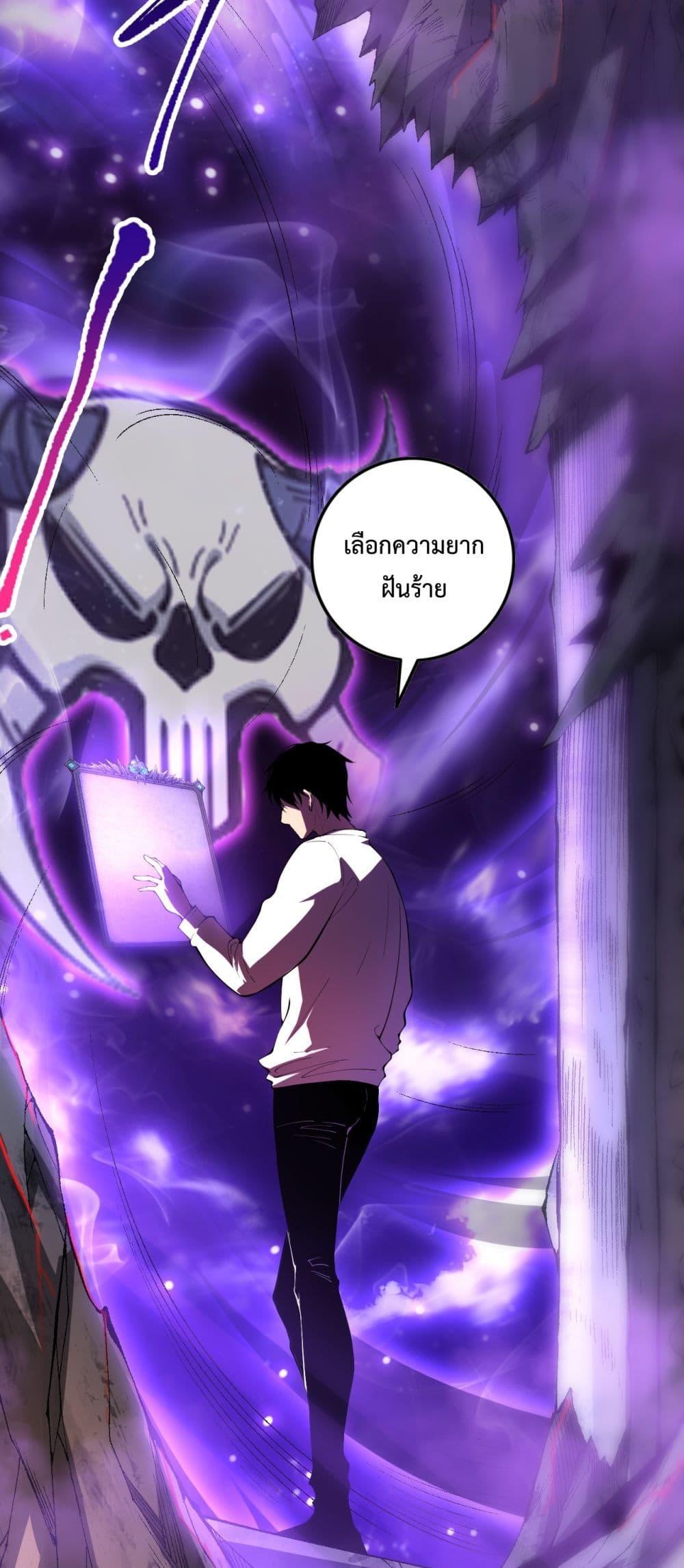 Disastrous Necromancer ราชันนักอัญเชิญวิญญาณ ตอนที่ 87 page 16