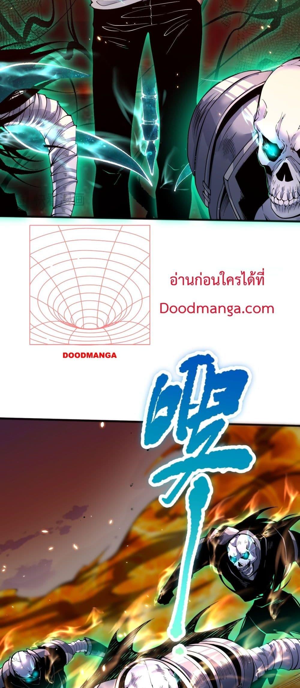 Disastrous Necromancer ราชันนักอัญเชิญวิญญาณ ตอนที่ 87 page 27