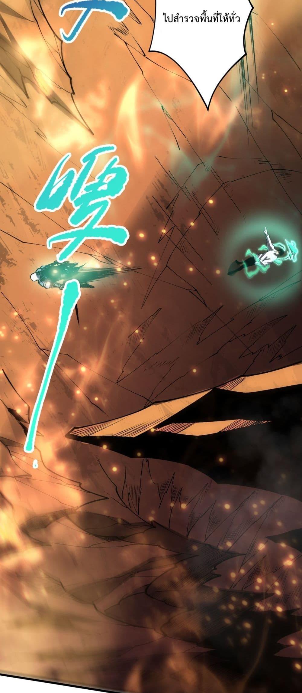 Disastrous Necromancer ราชันนักอัญเชิญวิญญาณ ตอนที่ 87 page 31