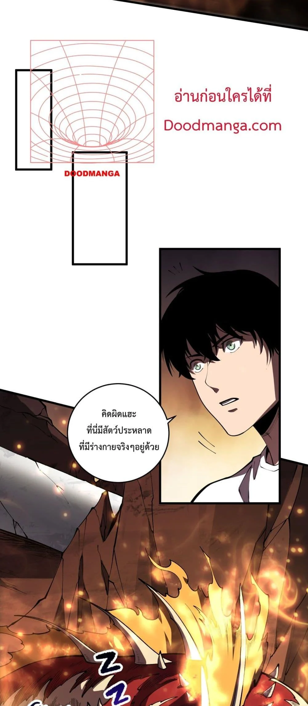 Disastrous Necromancer ราชันนักอัญเชิญวิญญาณ ตอนที่ 87 page 32