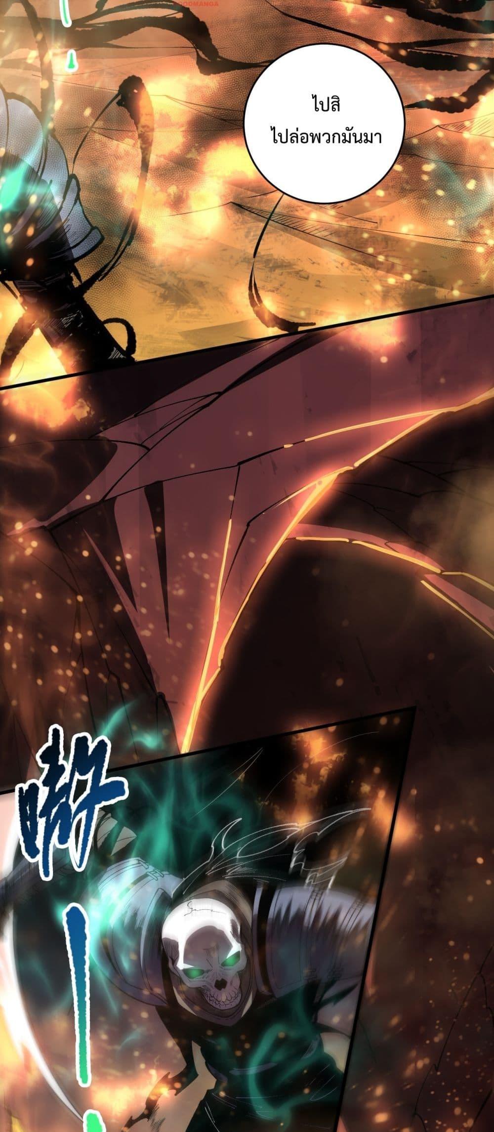 Disastrous Necromancer ราชันนักอัญเชิญวิญญาณ ตอนที่ 87 page 34