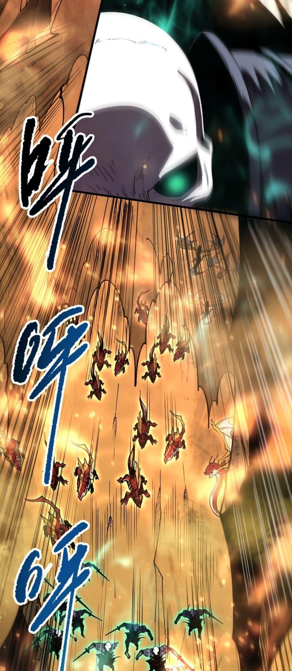 Disastrous Necromancer ราชันนักอัญเชิญวิญญาณ ตอนที่ 87 page 36