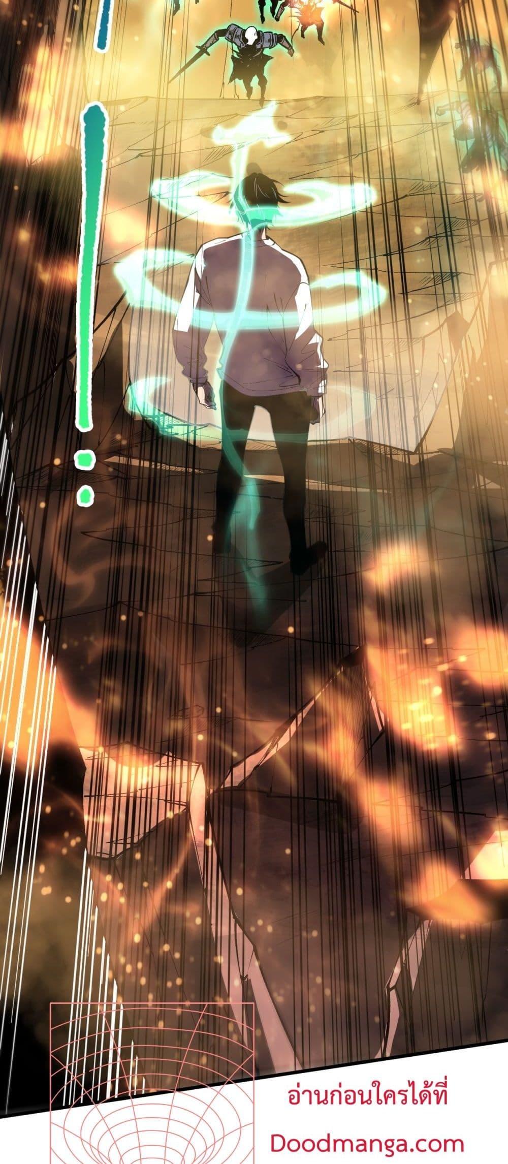 Disastrous Necromancer ราชันนักอัญเชิญวิญญาณ ตอนที่ 87 page 37