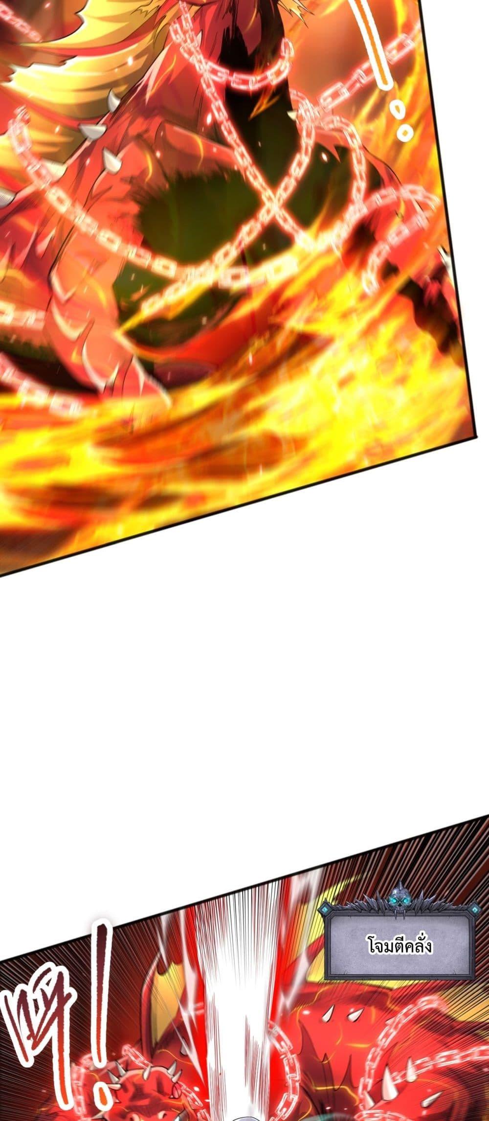 Disastrous Necromancer ราชันนักอัญเชิญวิญญาณ ตอนที่ 87 page 39