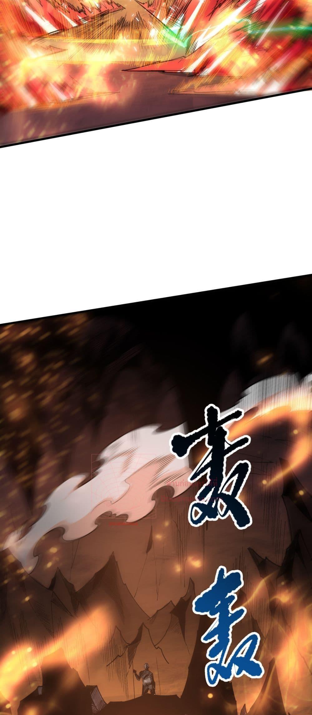 Disastrous Necromancer ราชันนักอัญเชิญวิญญาณ ตอนที่ 87 page 42