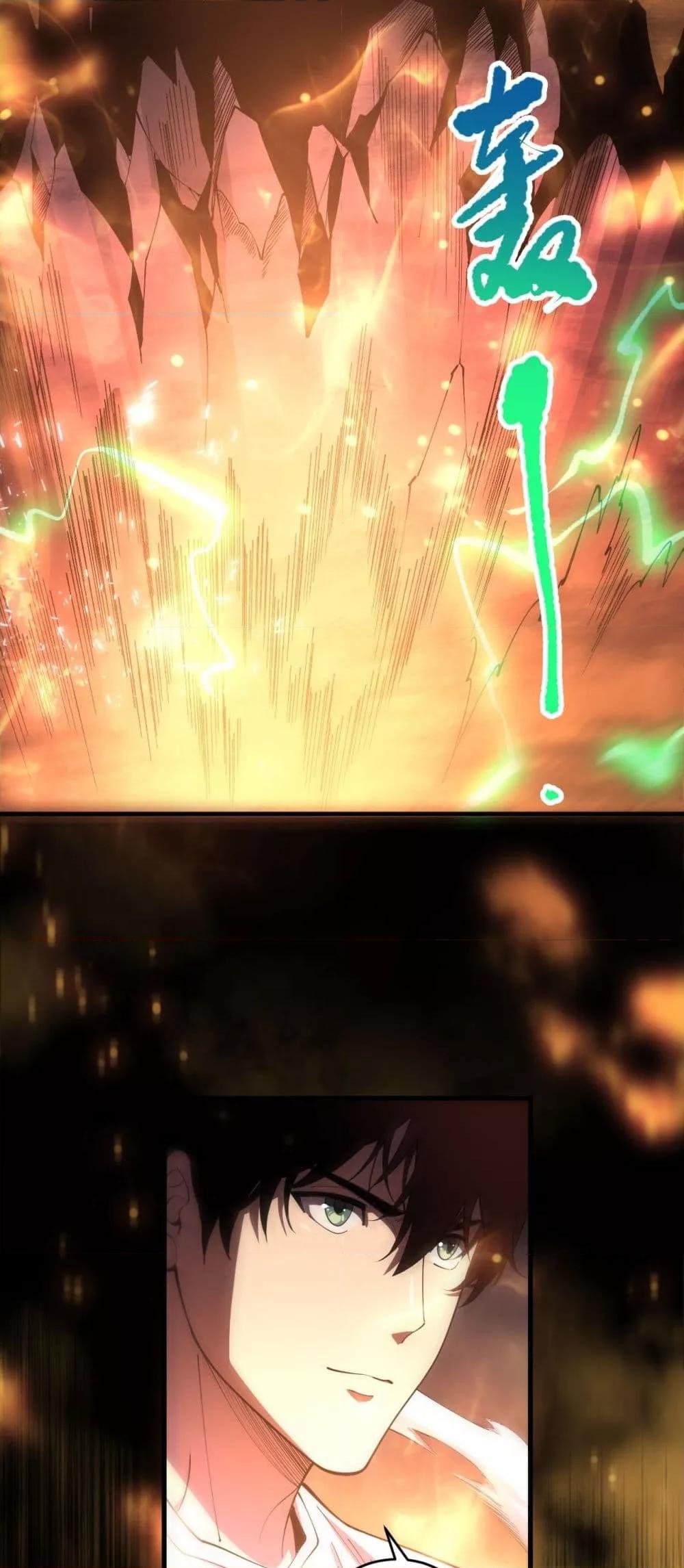 Disastrous Necromancer ราชันนักอัญเชิญวิญญาณ ตอนที่ 87 page 43