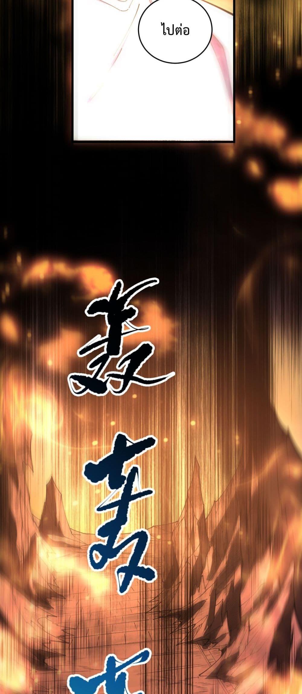 Disastrous Necromancer ราชันนักอัญเชิญวิญญาณ ตอนที่ 87 page 44