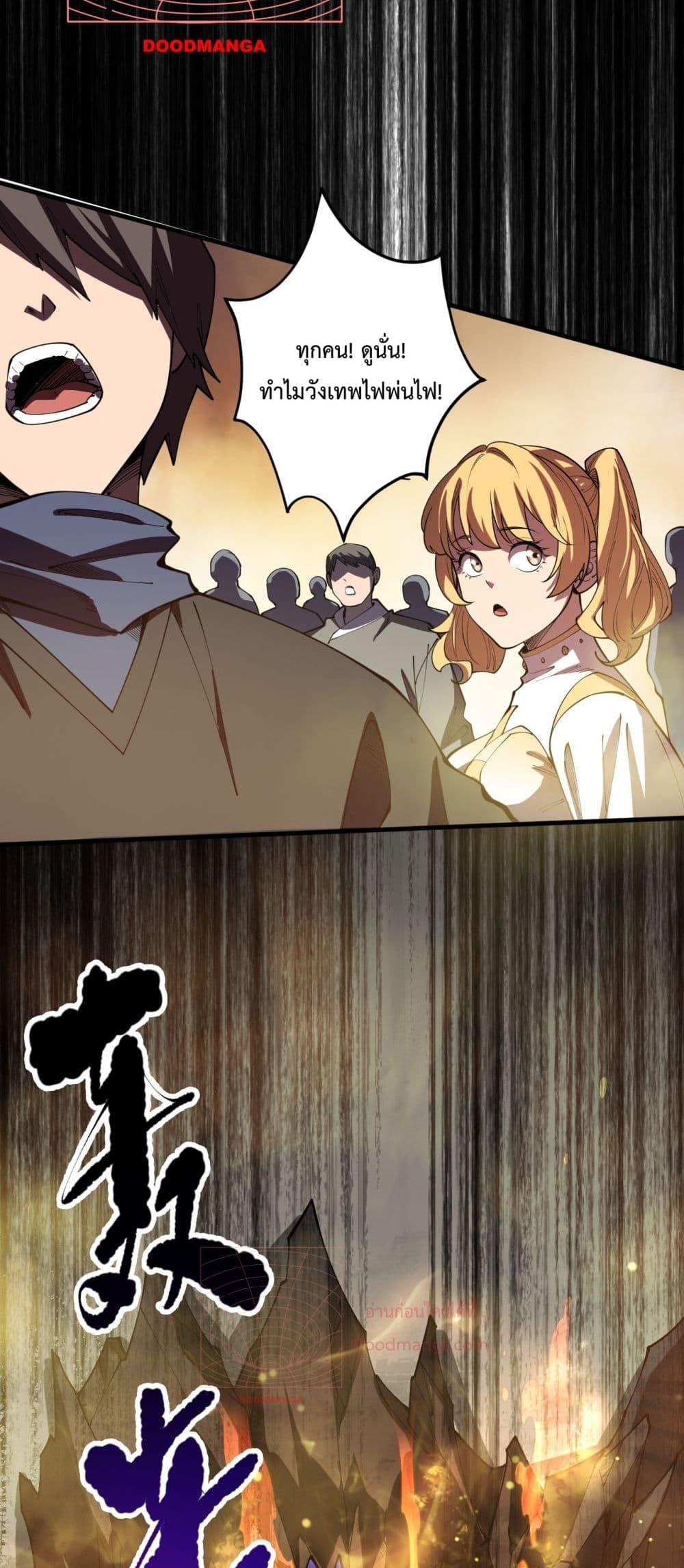 Disastrous Necromancer ราชันนักอัญเชิญวิญญาณ ตอนที่ 87 page 48