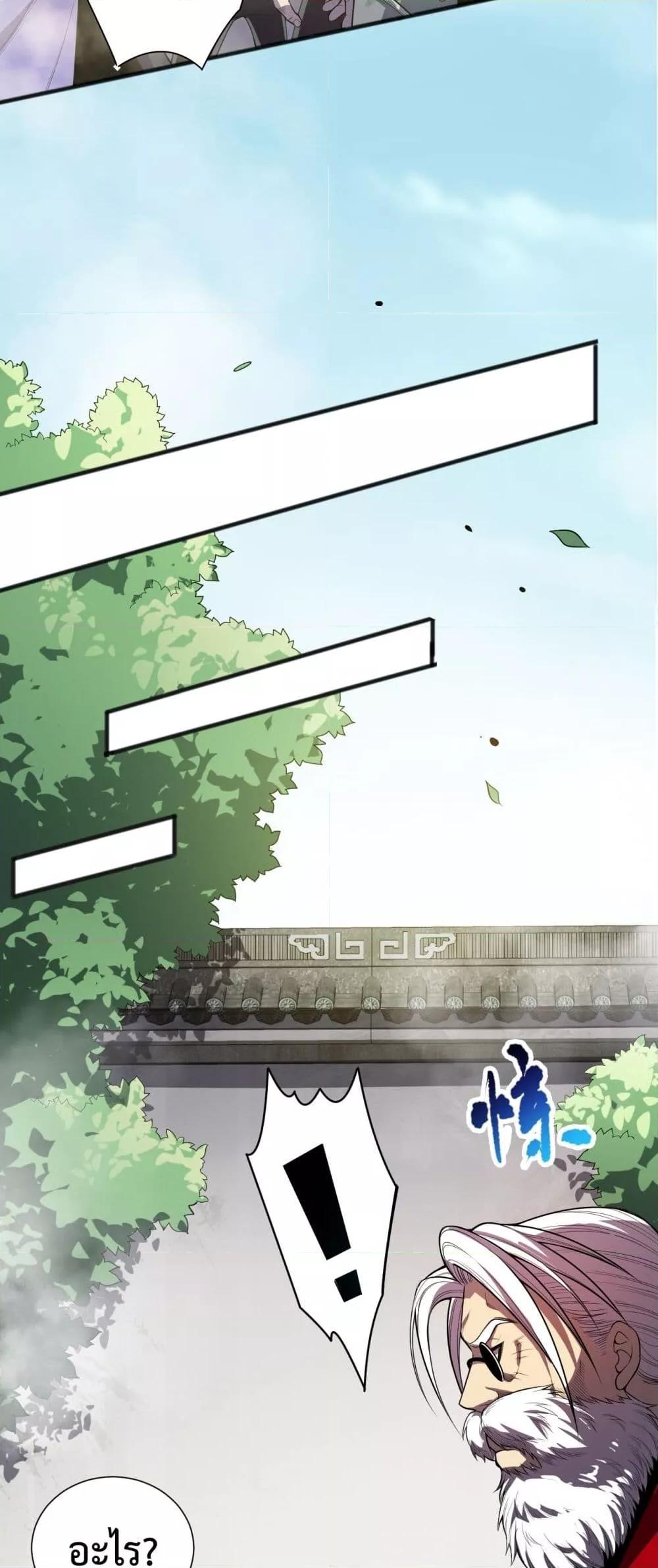 Disastrous Necromancer ราชันนักอัญเชิญวิญญาณ ตอนที่ 88 page 2