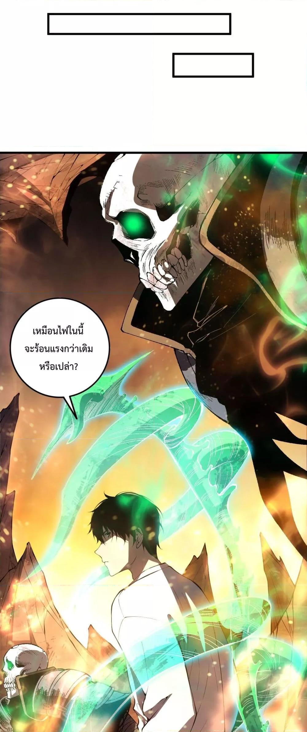 Disastrous Necromancer ราชันนักอัญเชิญวิญญาณ ตอนที่ 88 page 8