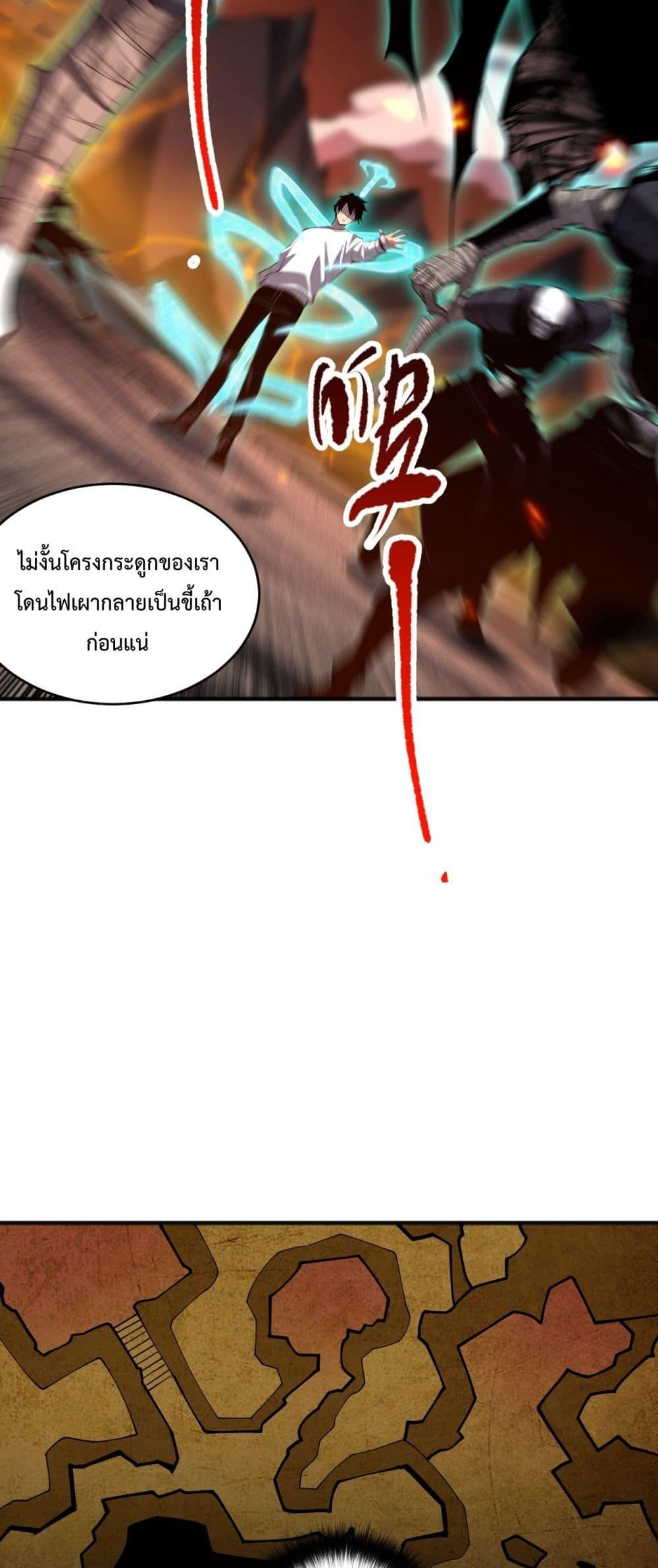 Disastrous Necromancer ราชันนักอัญเชิญวิญญาณ ตอนที่ 88 page 11