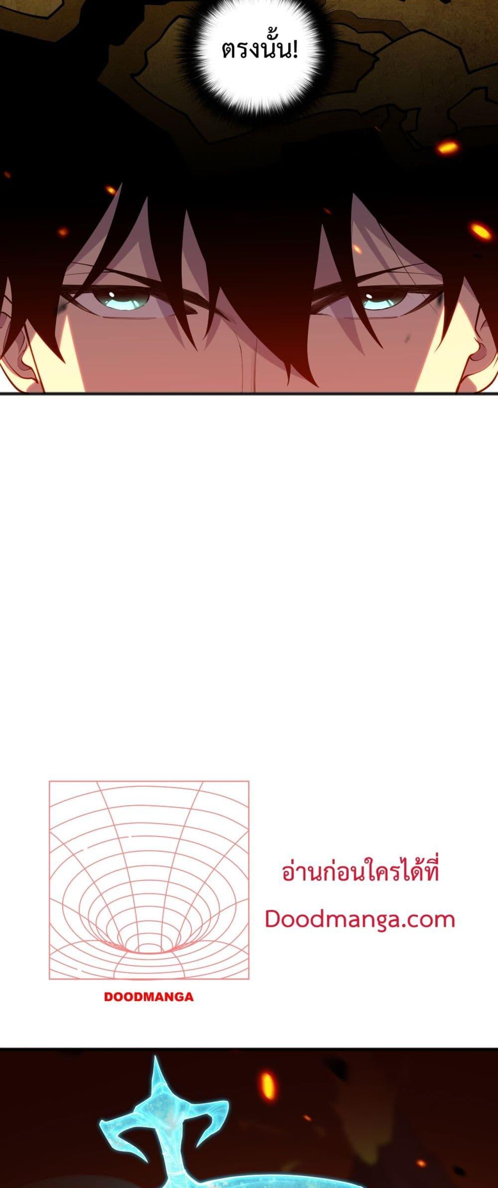 Disastrous Necromancer ราชันนักอัญเชิญวิญญาณ ตอนที่ 88 page 12