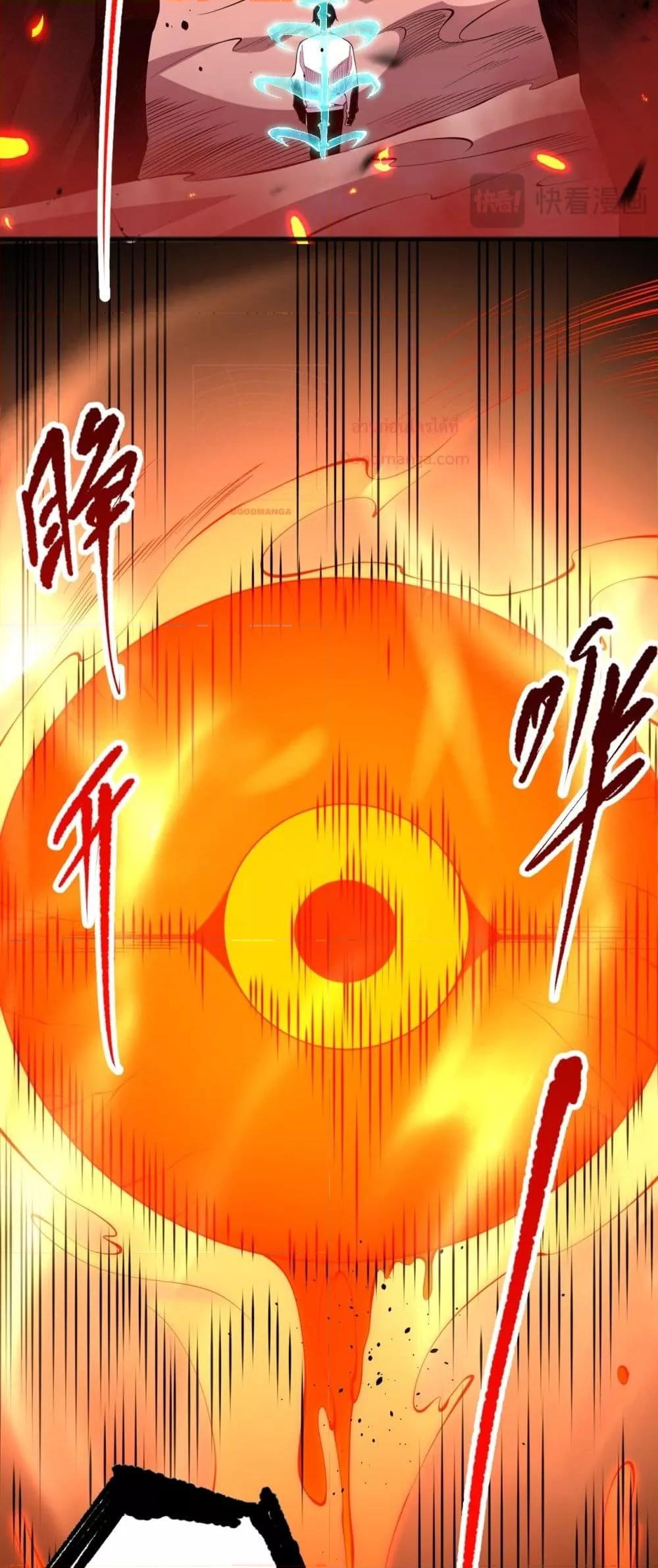 Disastrous Necromancer ราชันนักอัญเชิญวิญญาณ ตอนที่ 88 page 15